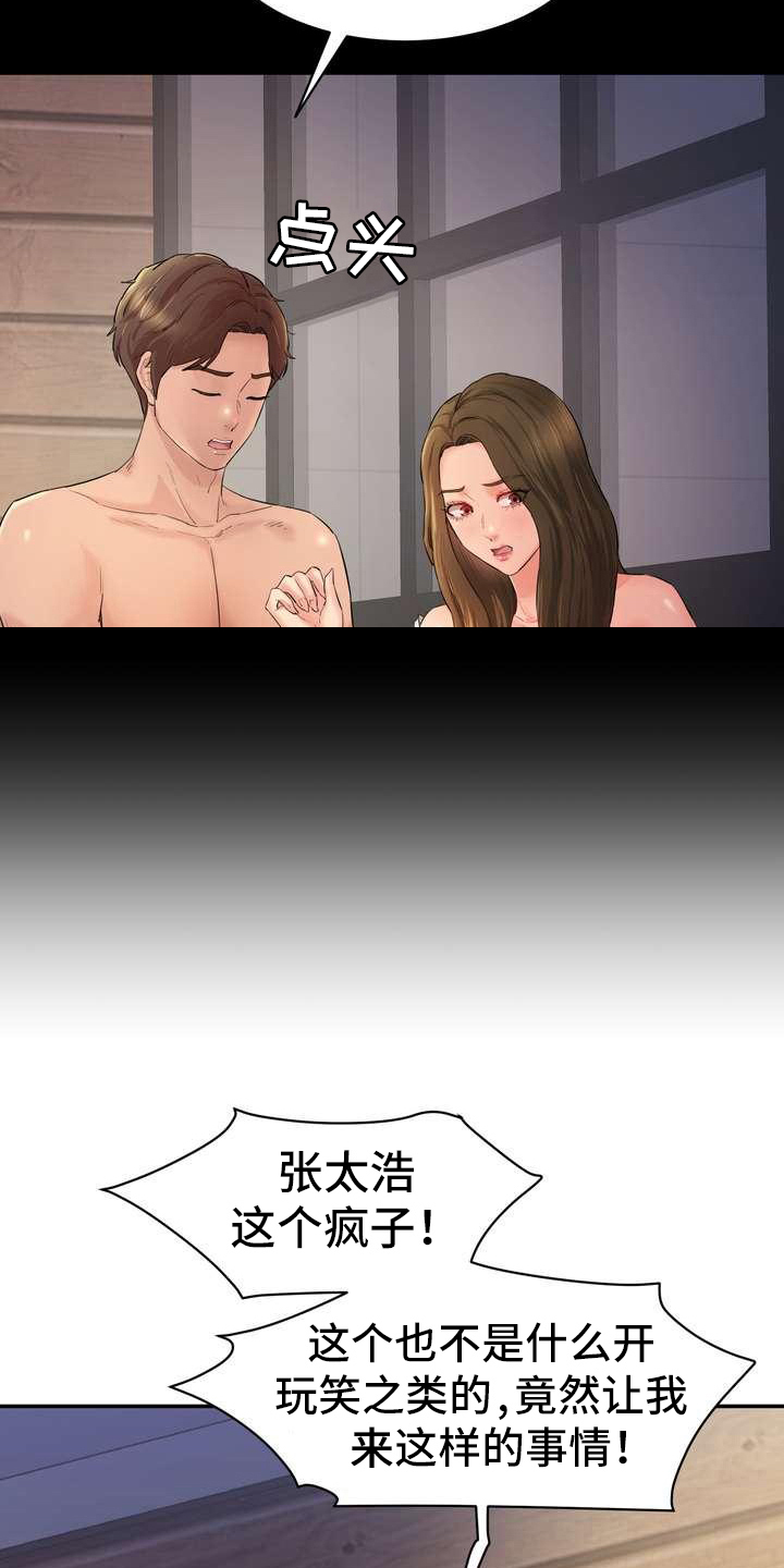 不能说的秘密歌曲赏析漫画,第10话1图
