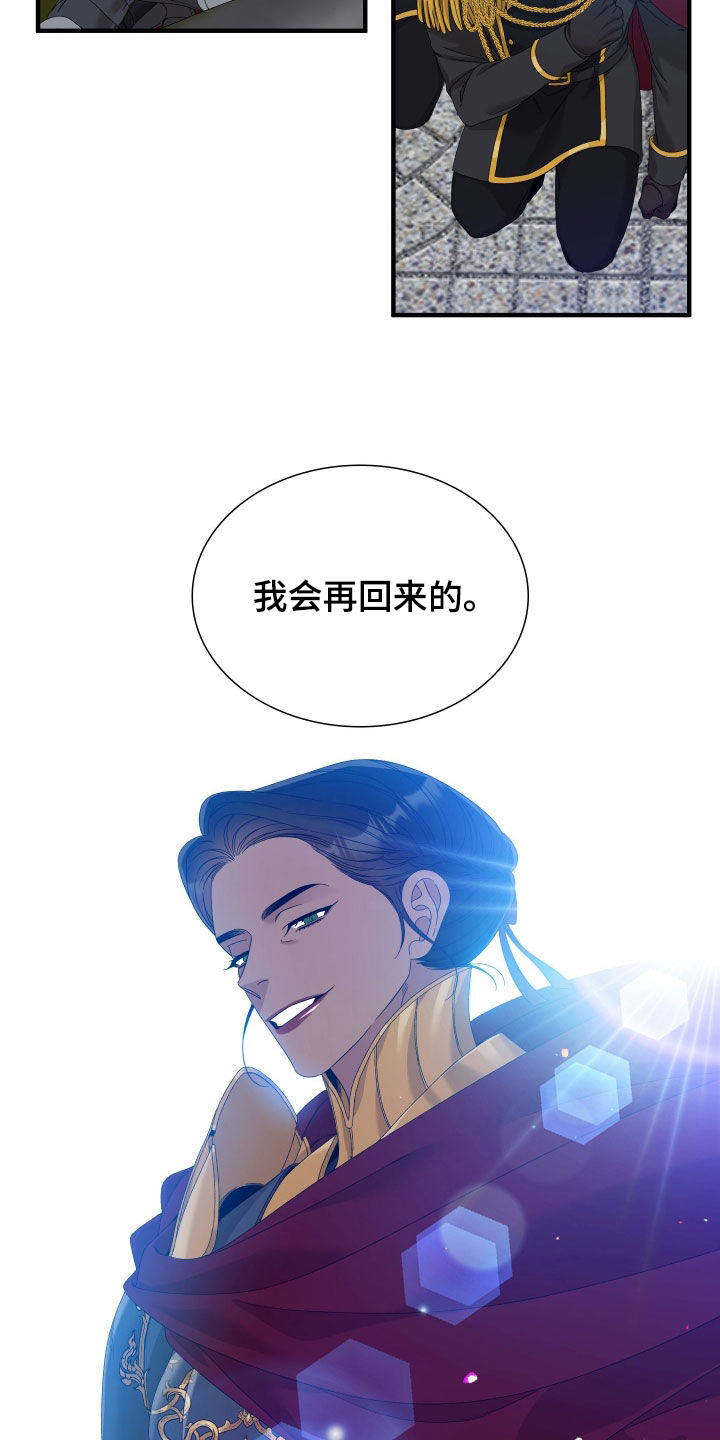 亡国血脉漫画免费阅读看漫画,第121话2图