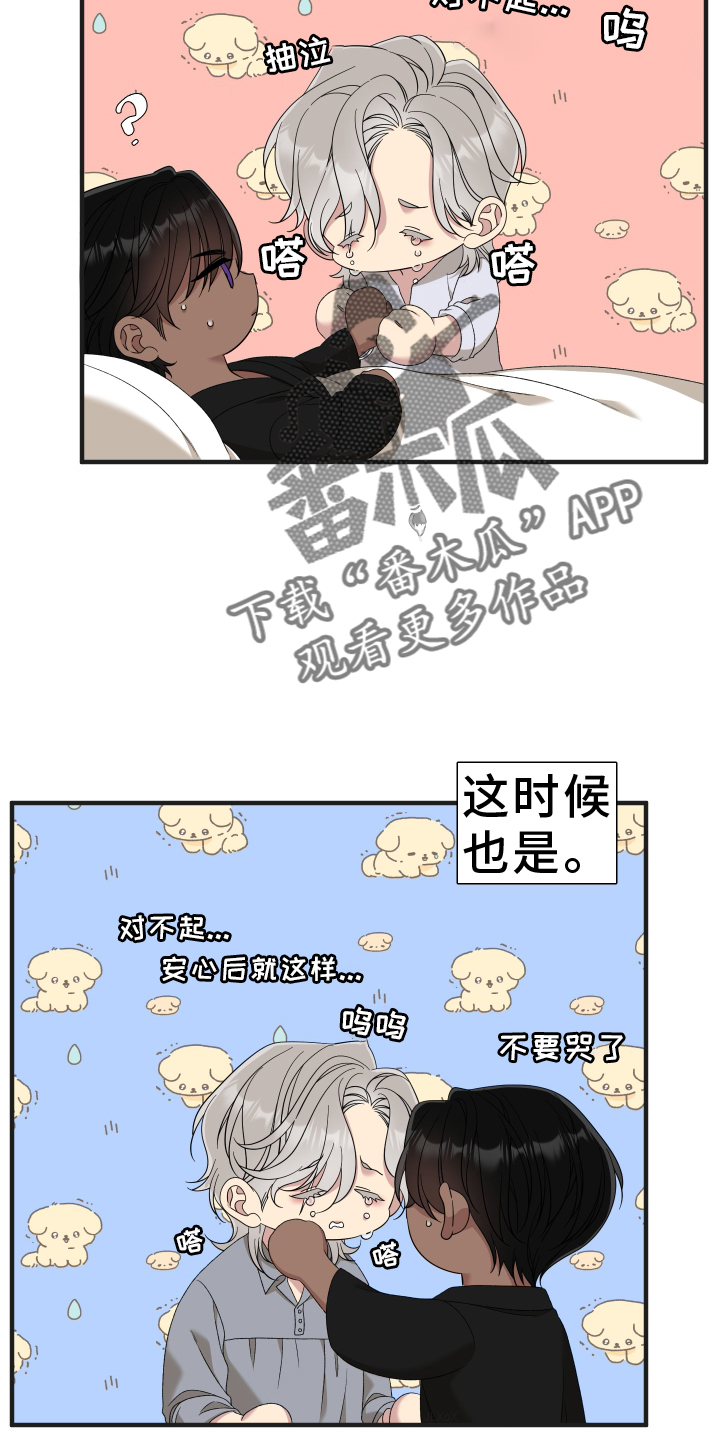 亡国血脉韩漫漫画,第96章：【第二季】另一边2图