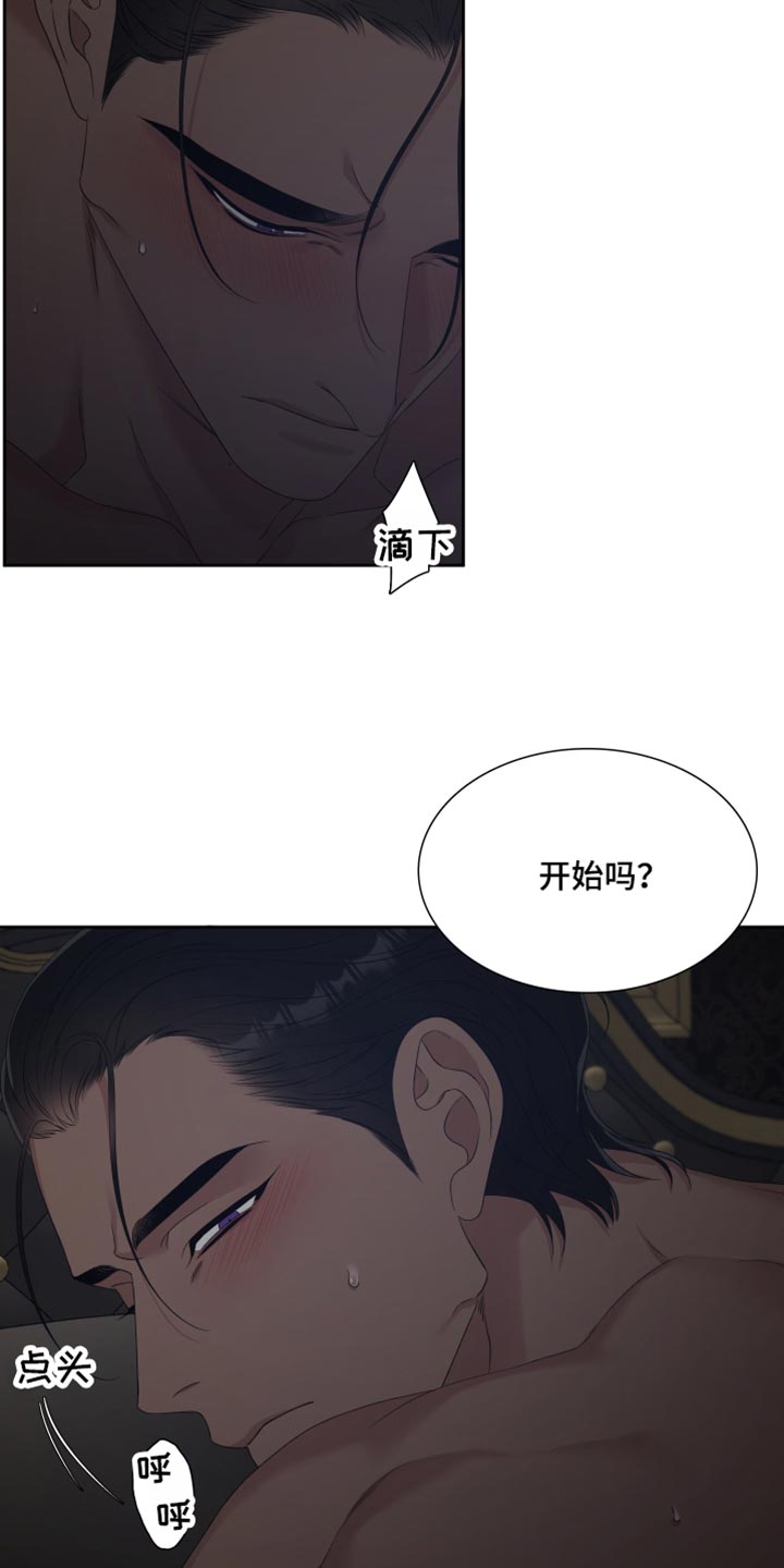 亡国血脉漫画完结了吗?漫画,第31话2图