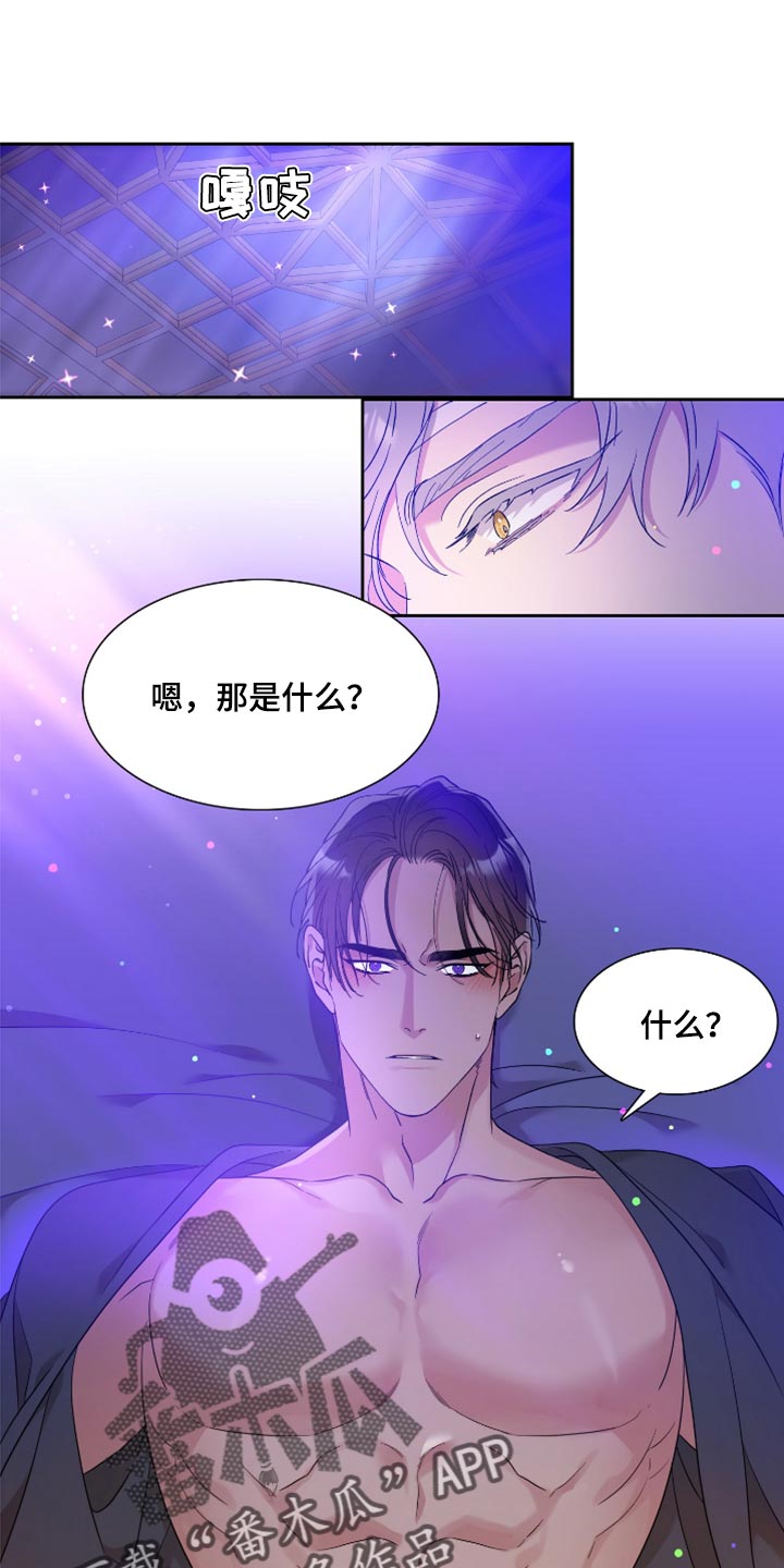 王国血脉免费阅读全文无弹窗漫画,第14话1图