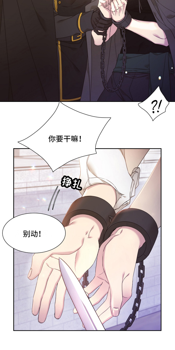 亡国()()漫画,第6话2图