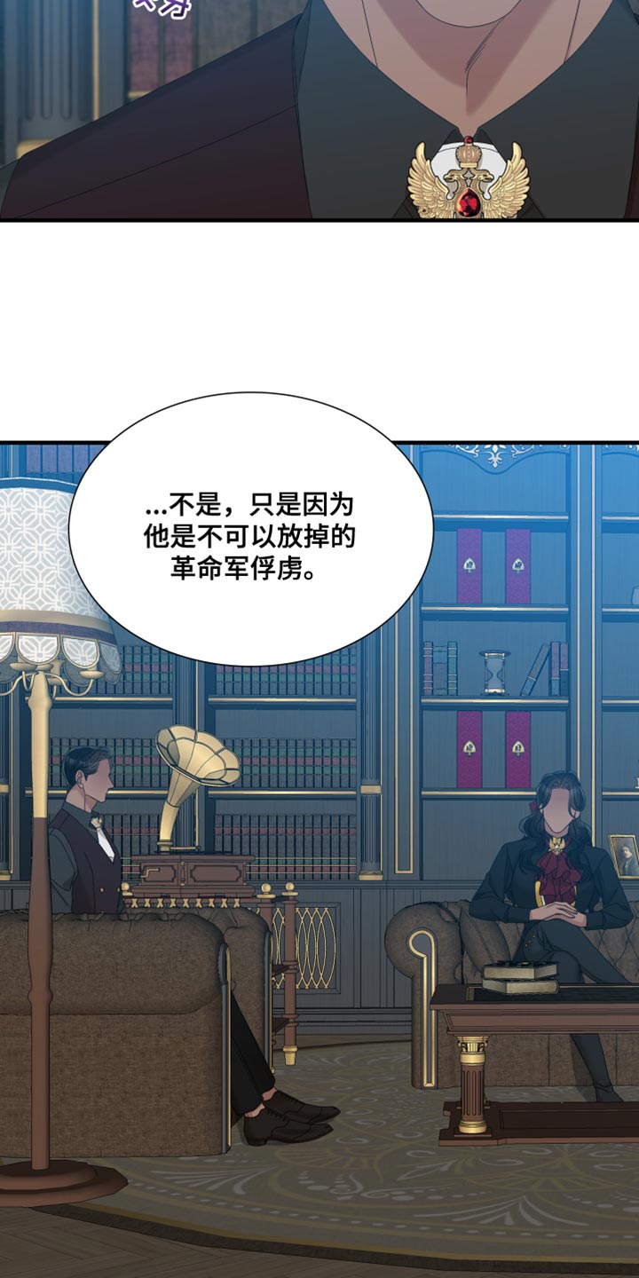 亡国血脉漫画未删减韩漫漫画,第59话1图