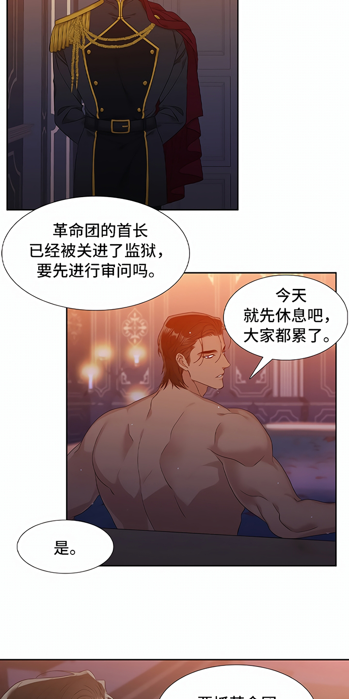 亡国血脉士麦那与卡普里漫画,第1话1图