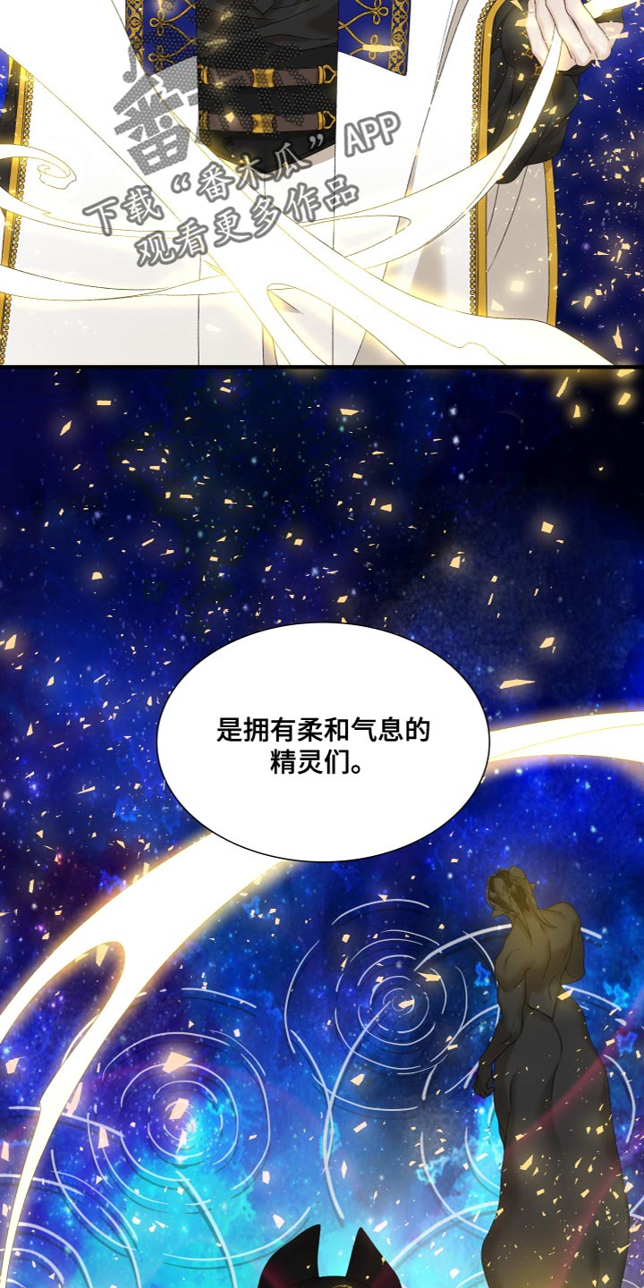 亡国血脉无删减全部章节介绍漫画,第53话2图