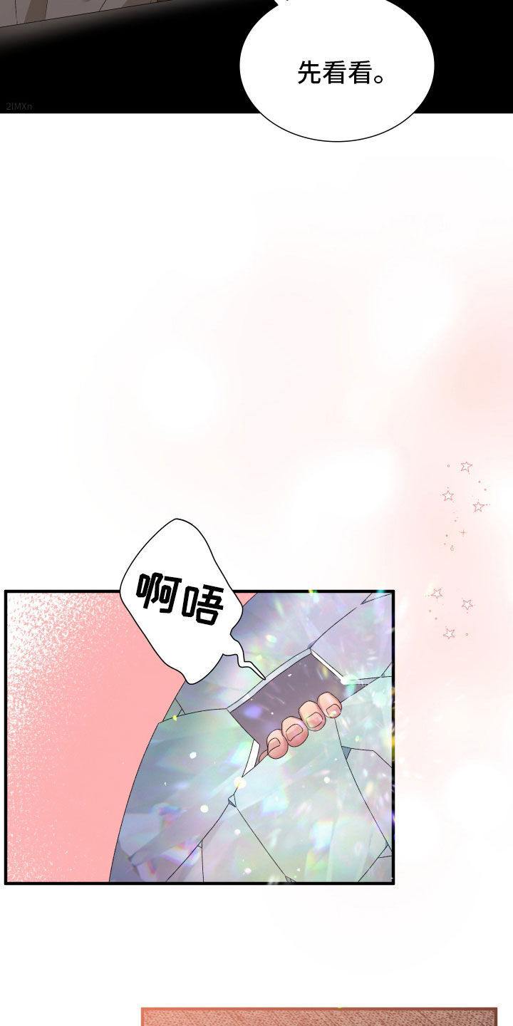 亡国血脉生子漫画,第137话2图