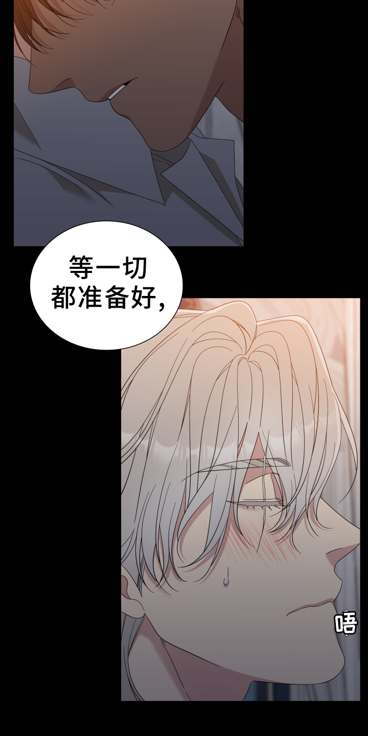 亡国血脉无删减版漫画,第95章：【第二季】撒娇1图