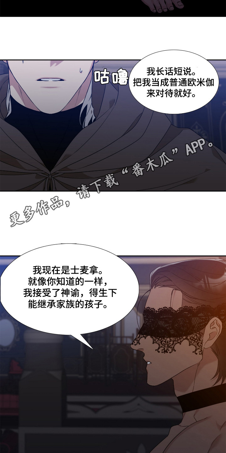 画涯漫画官网入口漫画,第4话1图