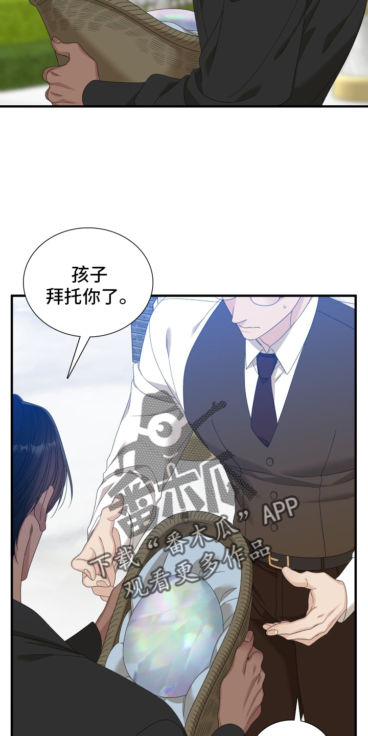 亡国血脉未增减免费漫画,第110话2图