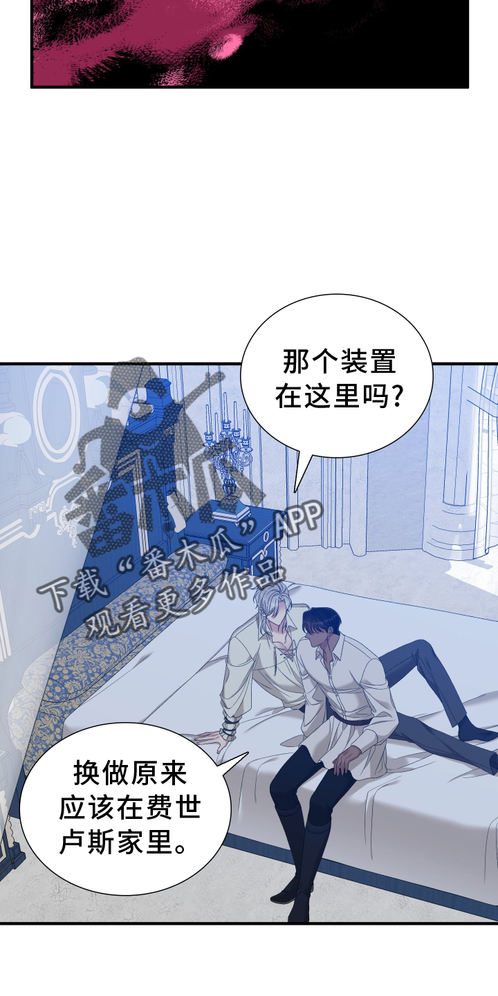 亡国血脉漫画免费漫画页面在线看漫画漫画,第83话2图