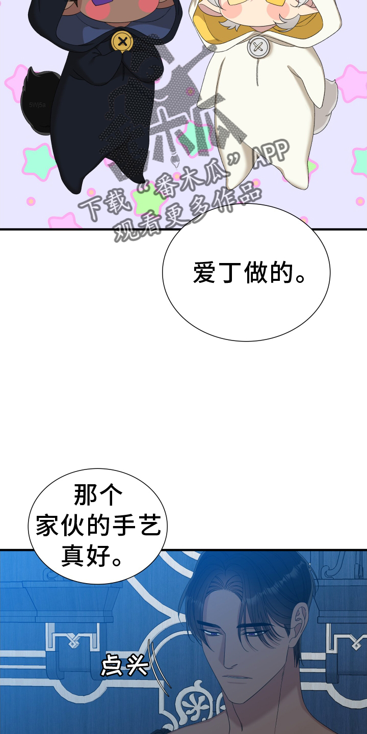 王国血脉免费阅读无弹窗笔趣漫画,第90话2图