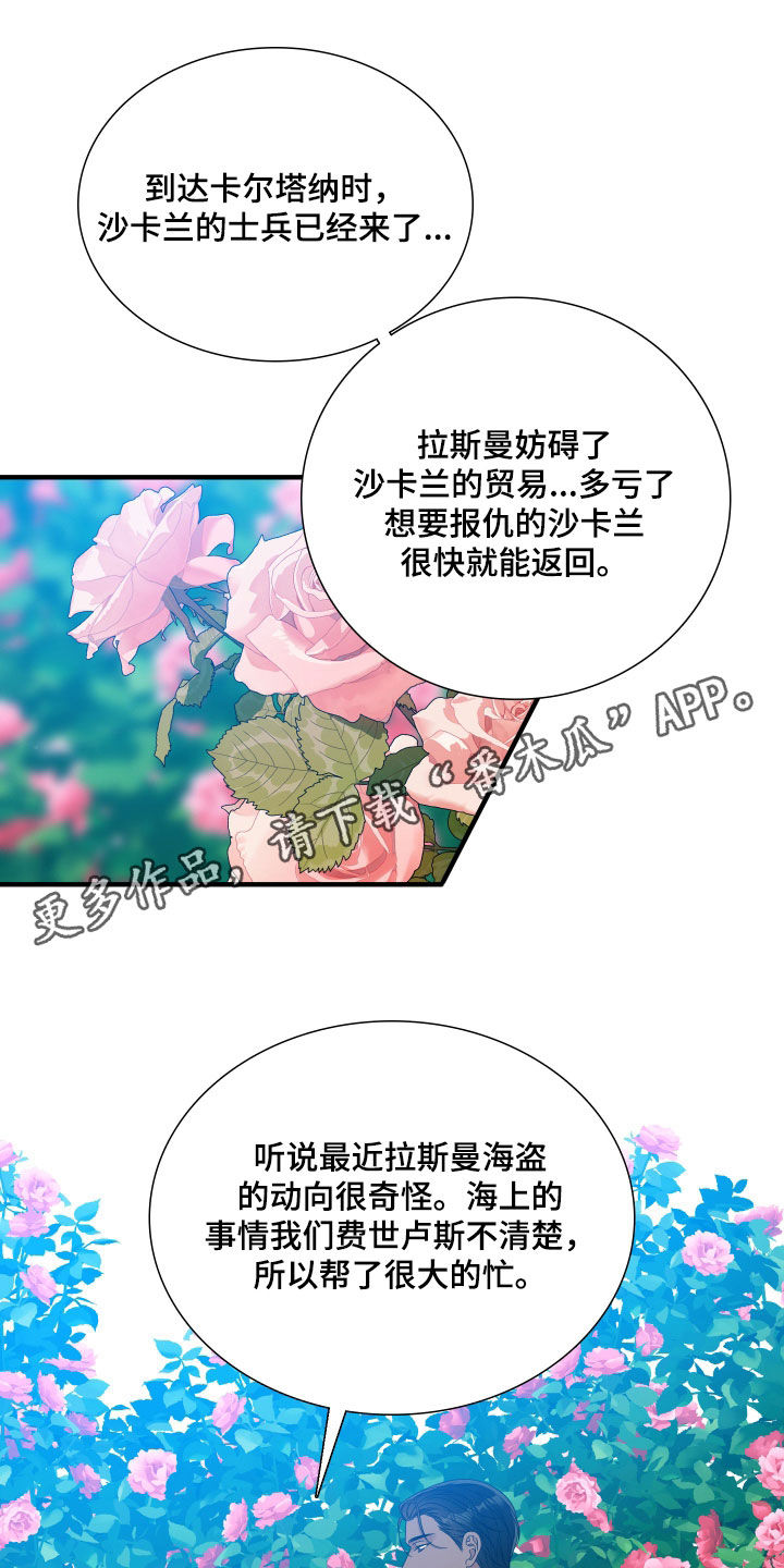 亡国血脉漫画,第134话1图