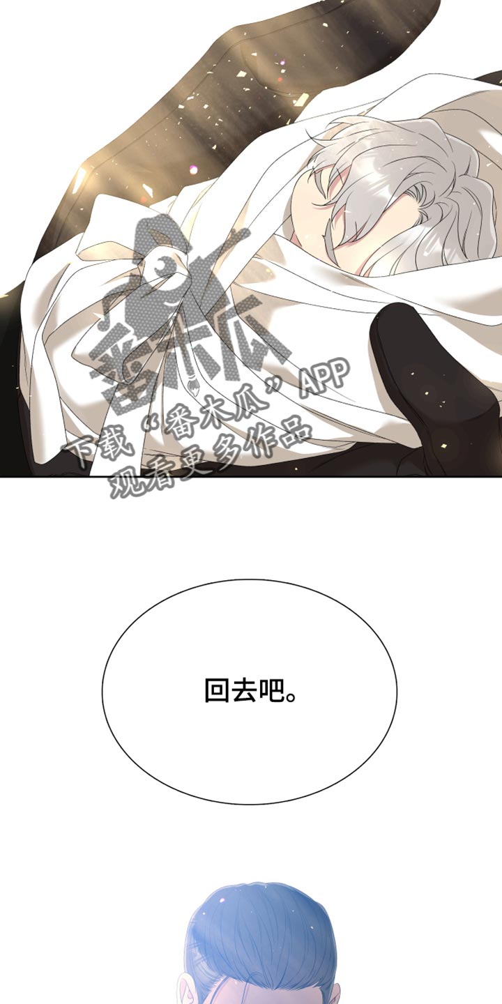 亡国血脉韩漫在哪看漫画,第44话2图