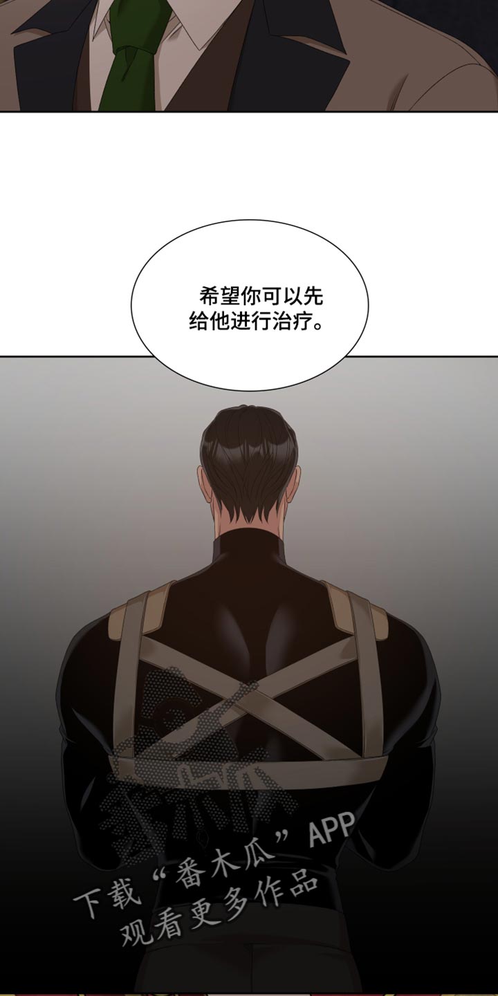 画涯漫画官网入口漫画,第43话2图