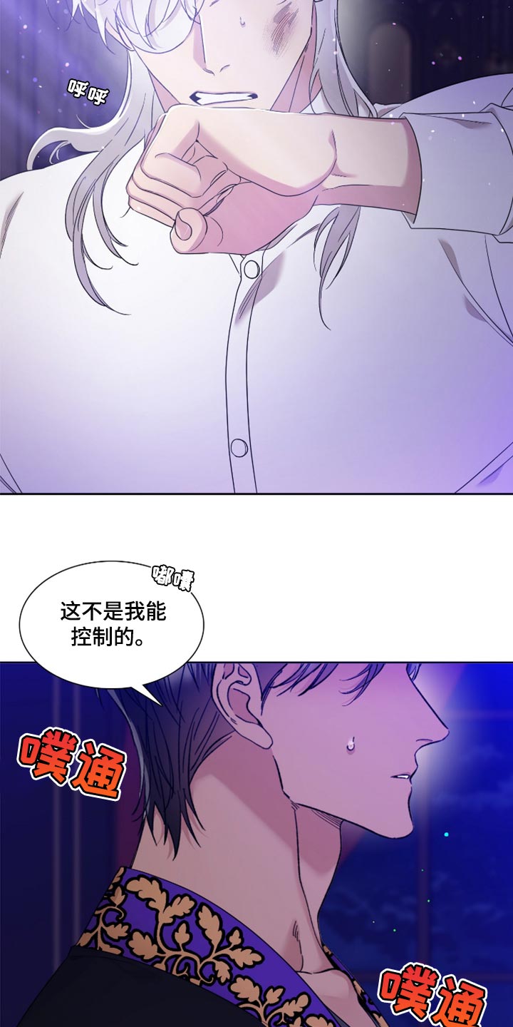 亡国血脉的图片漫画,第13话1图