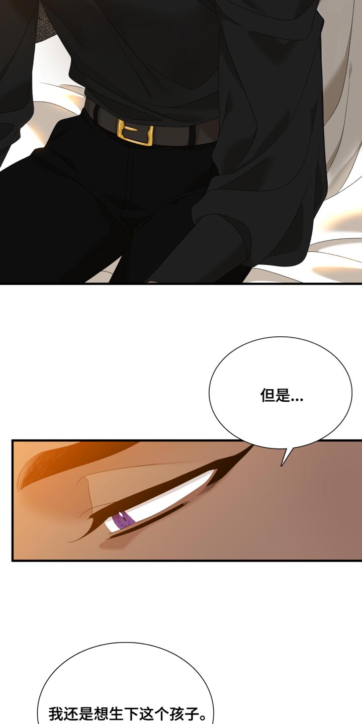 亡国血脉免费阅读全文无弹窗漫画,第54话2图