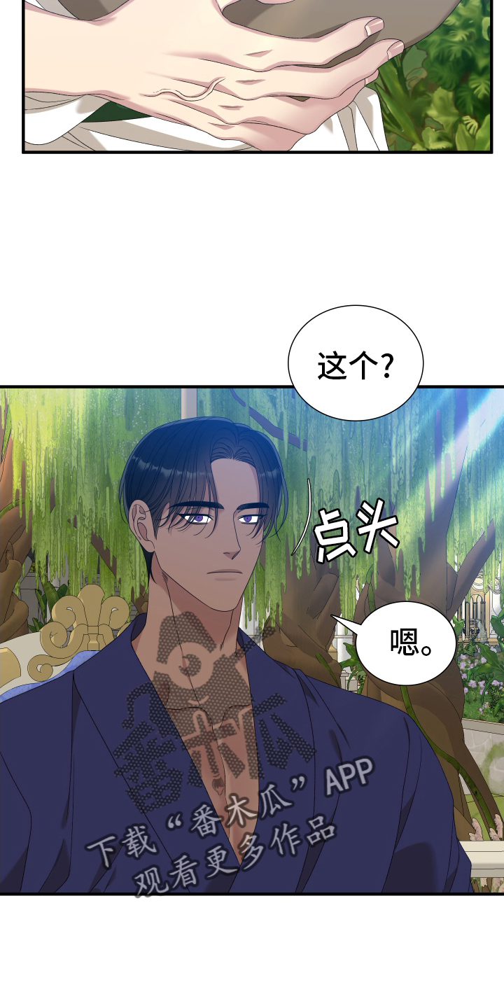 亡国血脉韩漫在哪看漫画,第106话2图