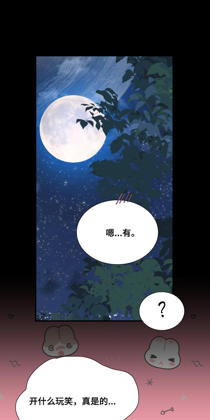 亡国血脉漫画在线观看漫画,第74话2图