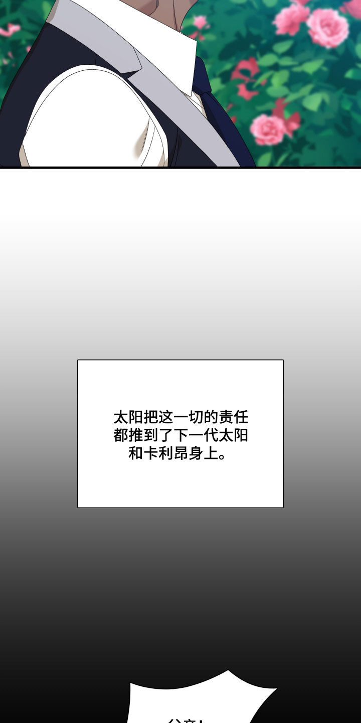 亡国血脉漫画未删减版在线观看漫画,第134话2图