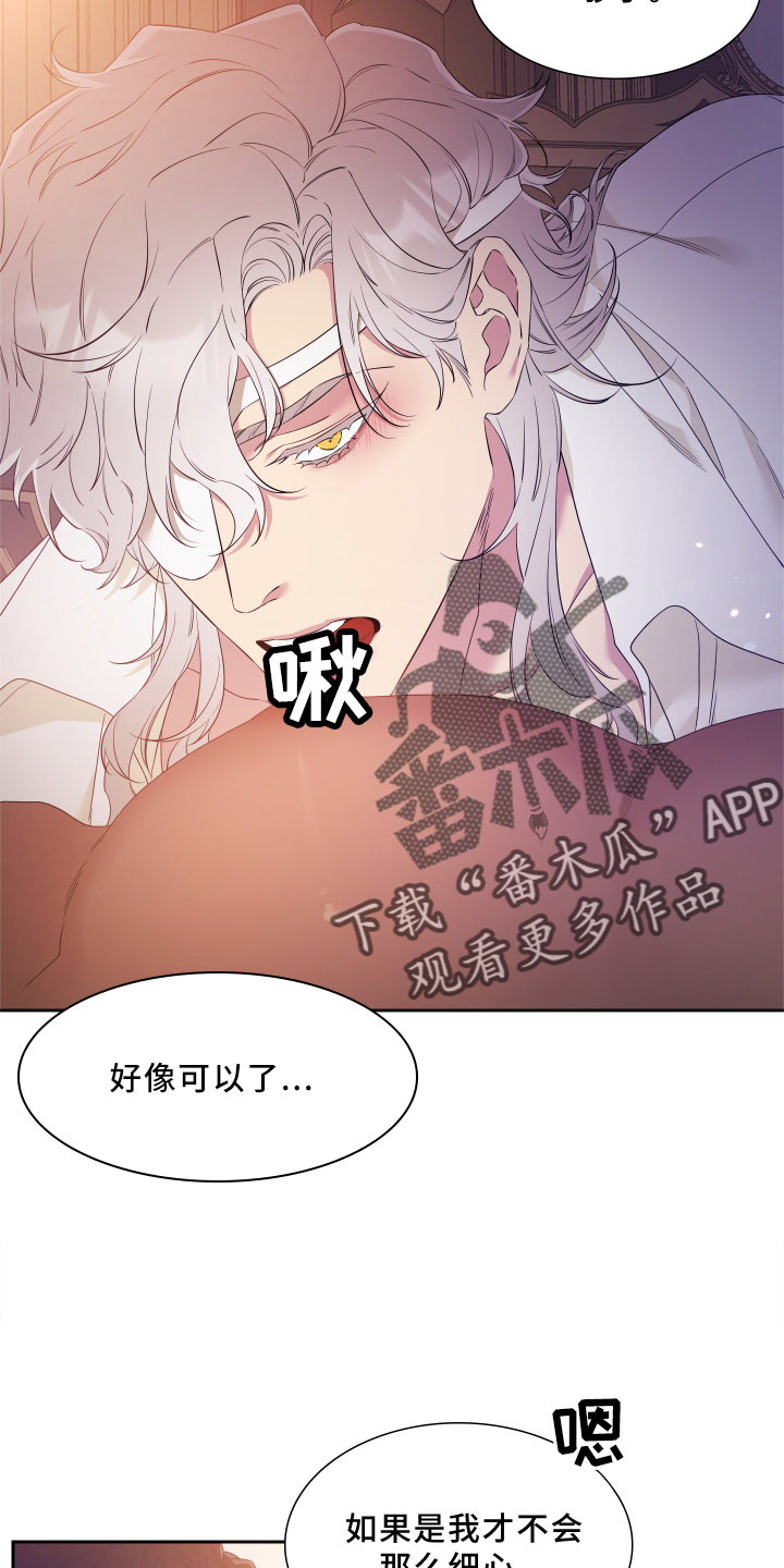 亡国血脉无删减全部章节介绍漫画,第23话2图