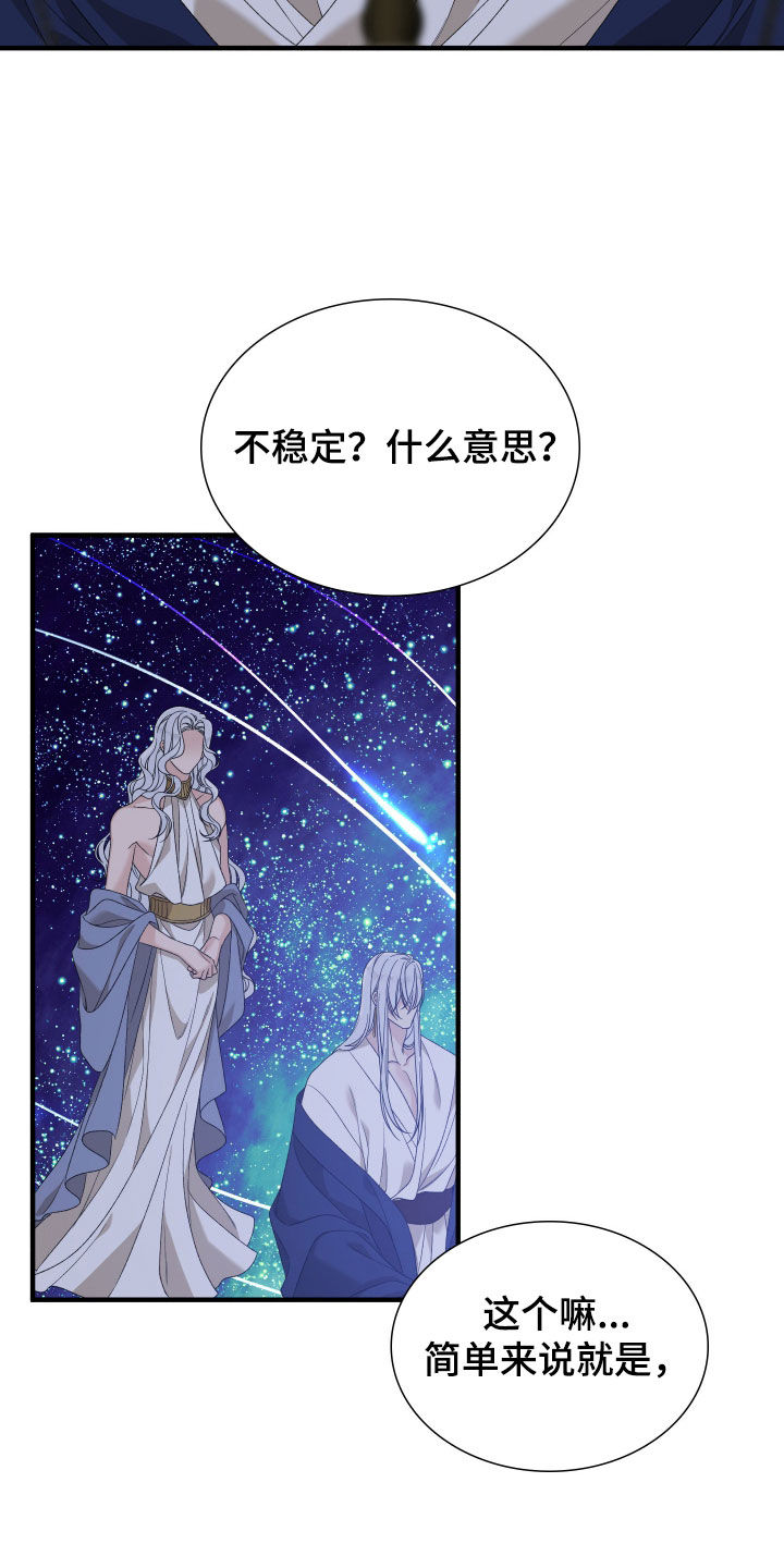 亡国血脉未增减漫画,第130话2图