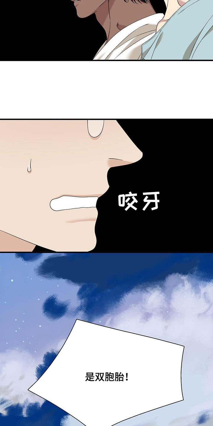 亡国血脉车在几话漫画,第140话2图