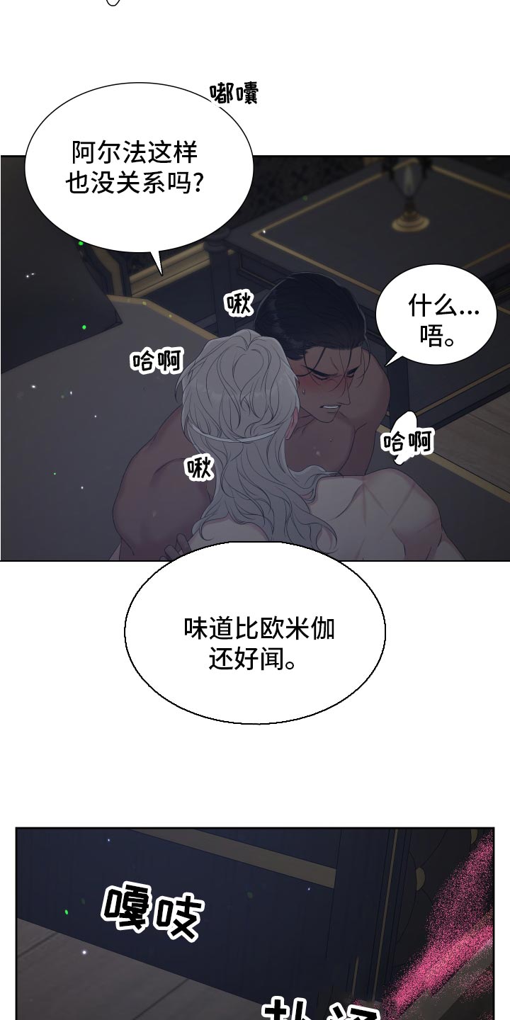 亡国血脉漫画免费阅读漫画下拉式137画漫画,第31话1图