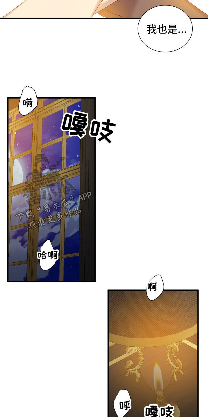 亡国血脉韩漫漫画,第137话1图