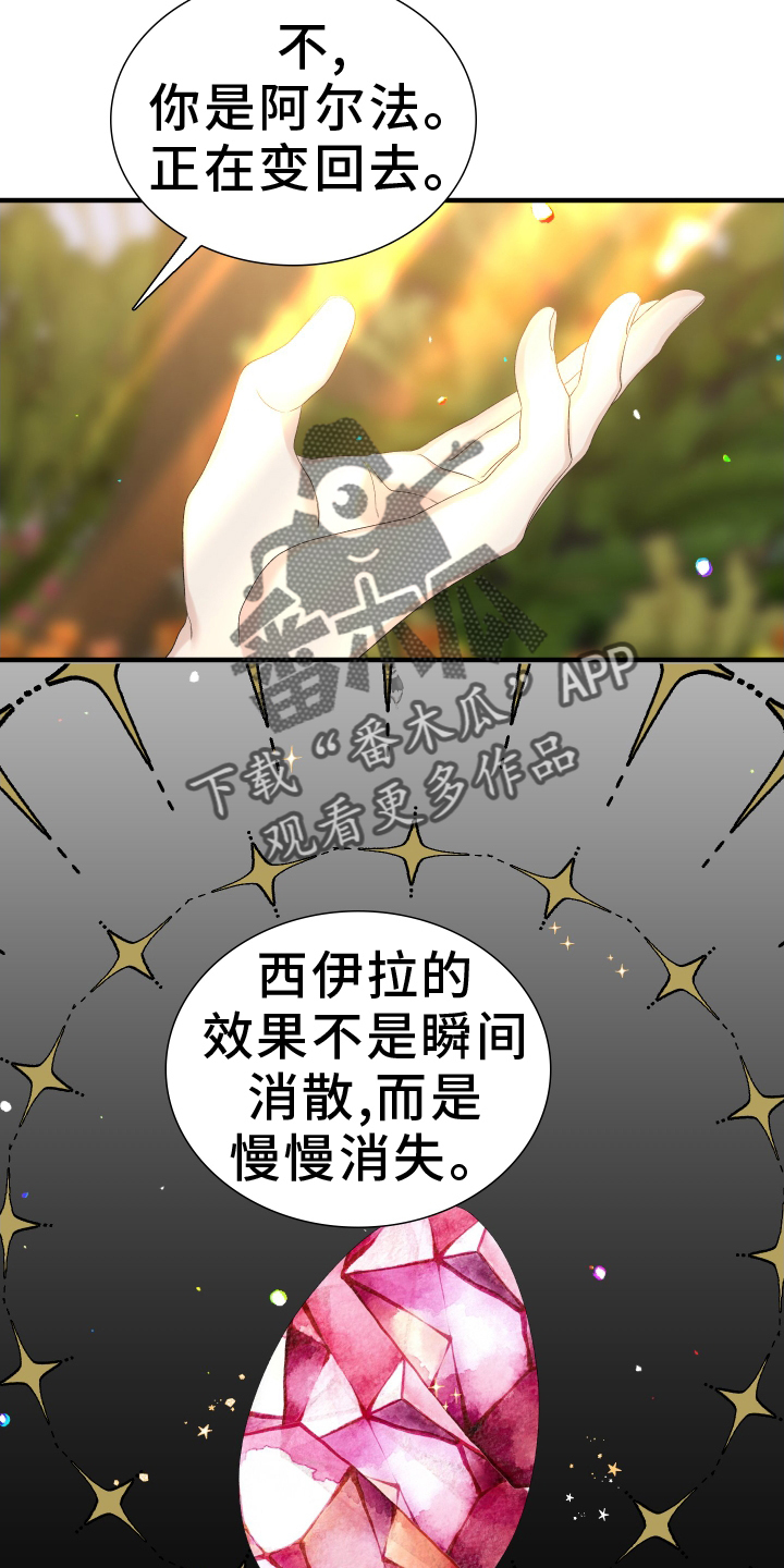 亡国血脉免费阅读漫画,第105话2图