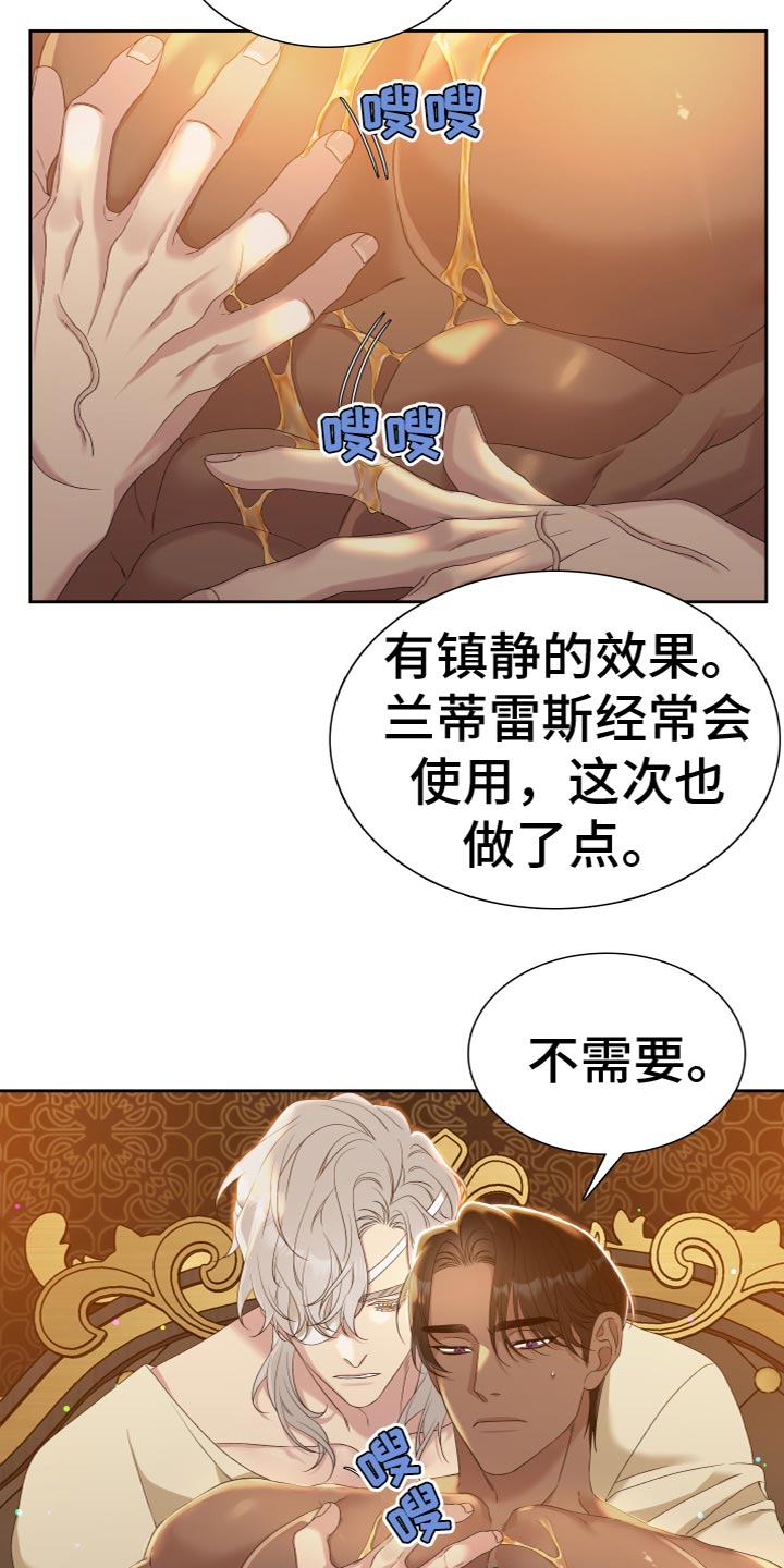 亡国血脉的图片漫画,第48话2图