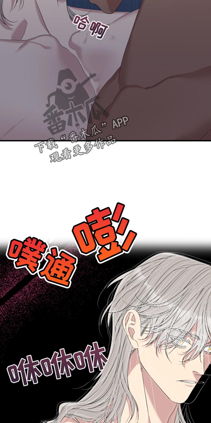 亡国血脉的原名漫画,第99话2图