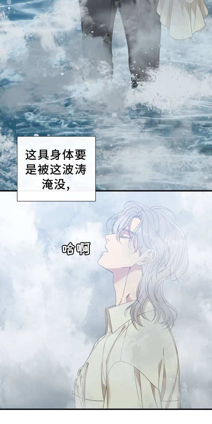 王国血脉生孩子是哪一集的漫画,第78话1图