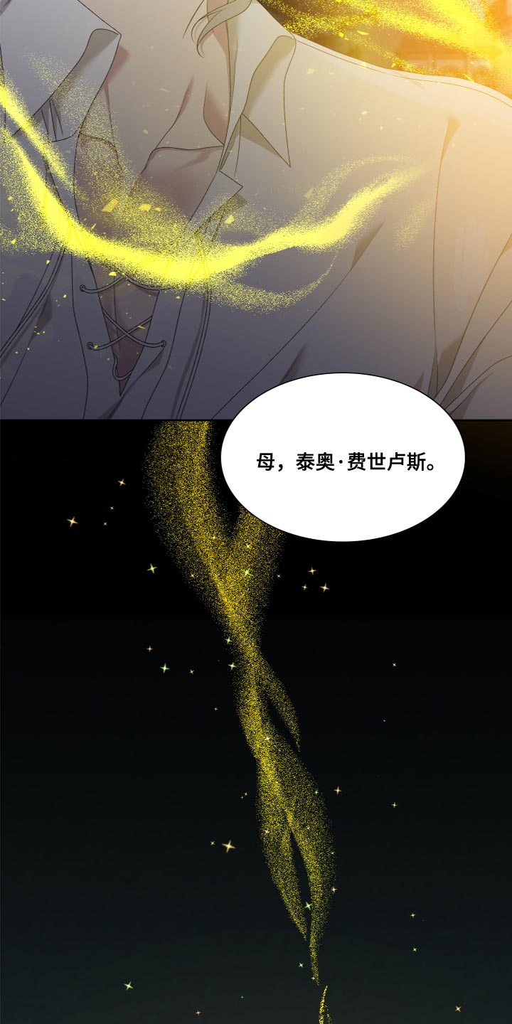 亡国血脉小说免费阅读全文下载漫画,第34话2图