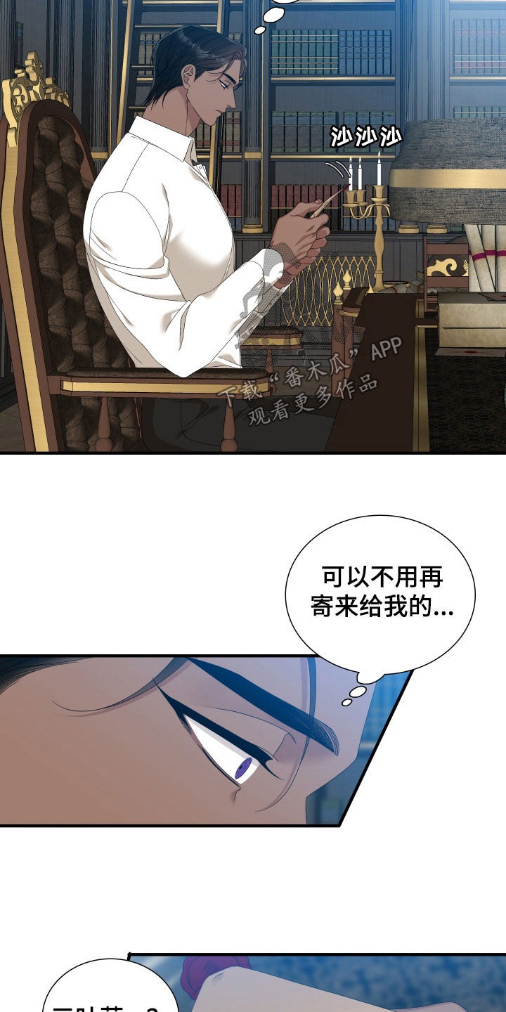 亡国血脉漫画在哪里看漫画,第120话1图