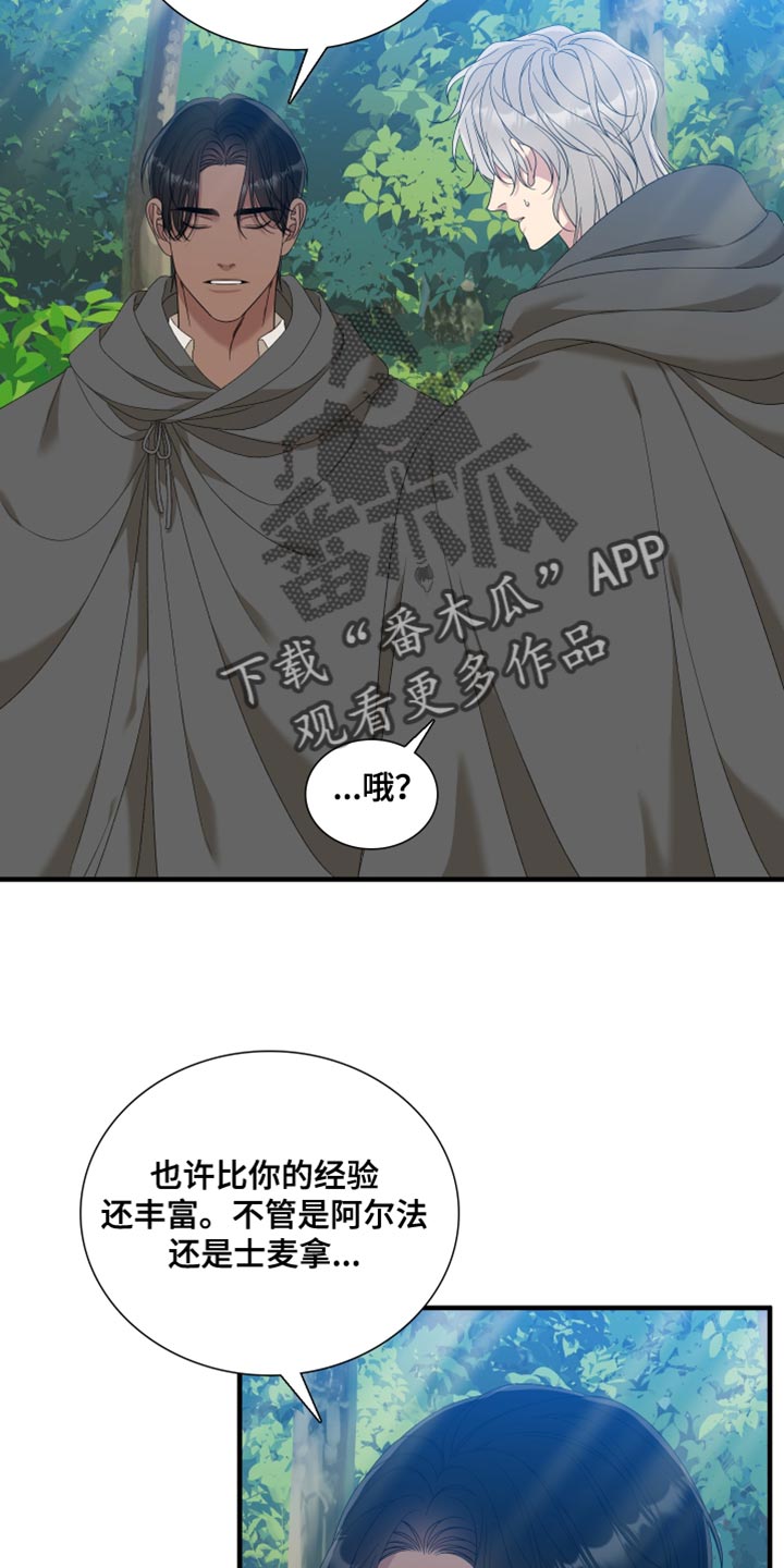 亡国血脉英文漫画,第69话2图