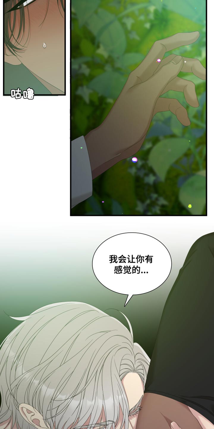 王国血脉谁画的漫画,第64话2图