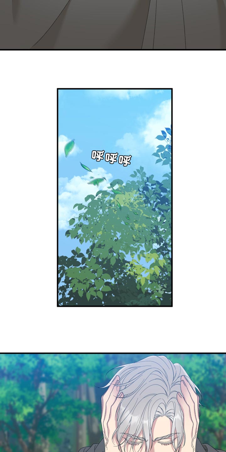 亡国血脉漫画番木瓜在线观看漫画,第70话1图