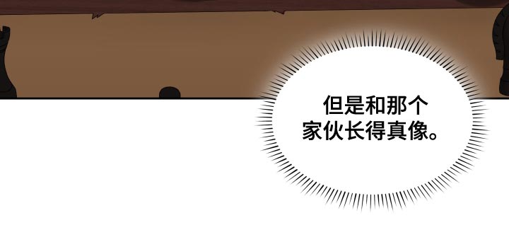 亡国血脉百度云下载漫画,第40话1图