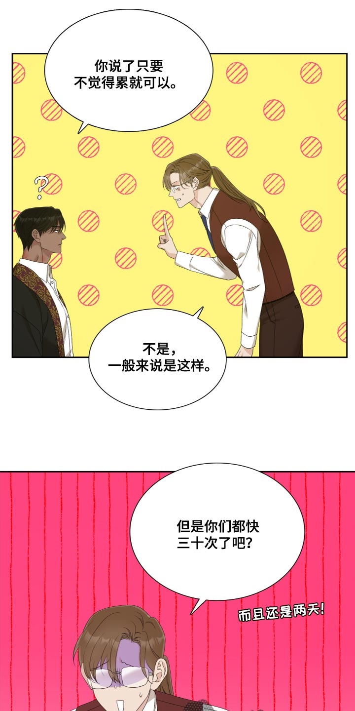 亡国血脉漫画番木瓜在线观看漫画,第33话1图