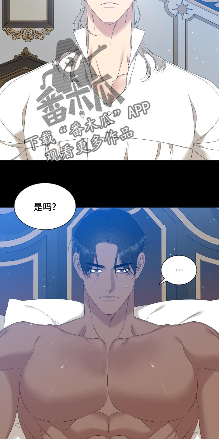 亡国血脉漫画完整版在哪里看漫画,第40话2图