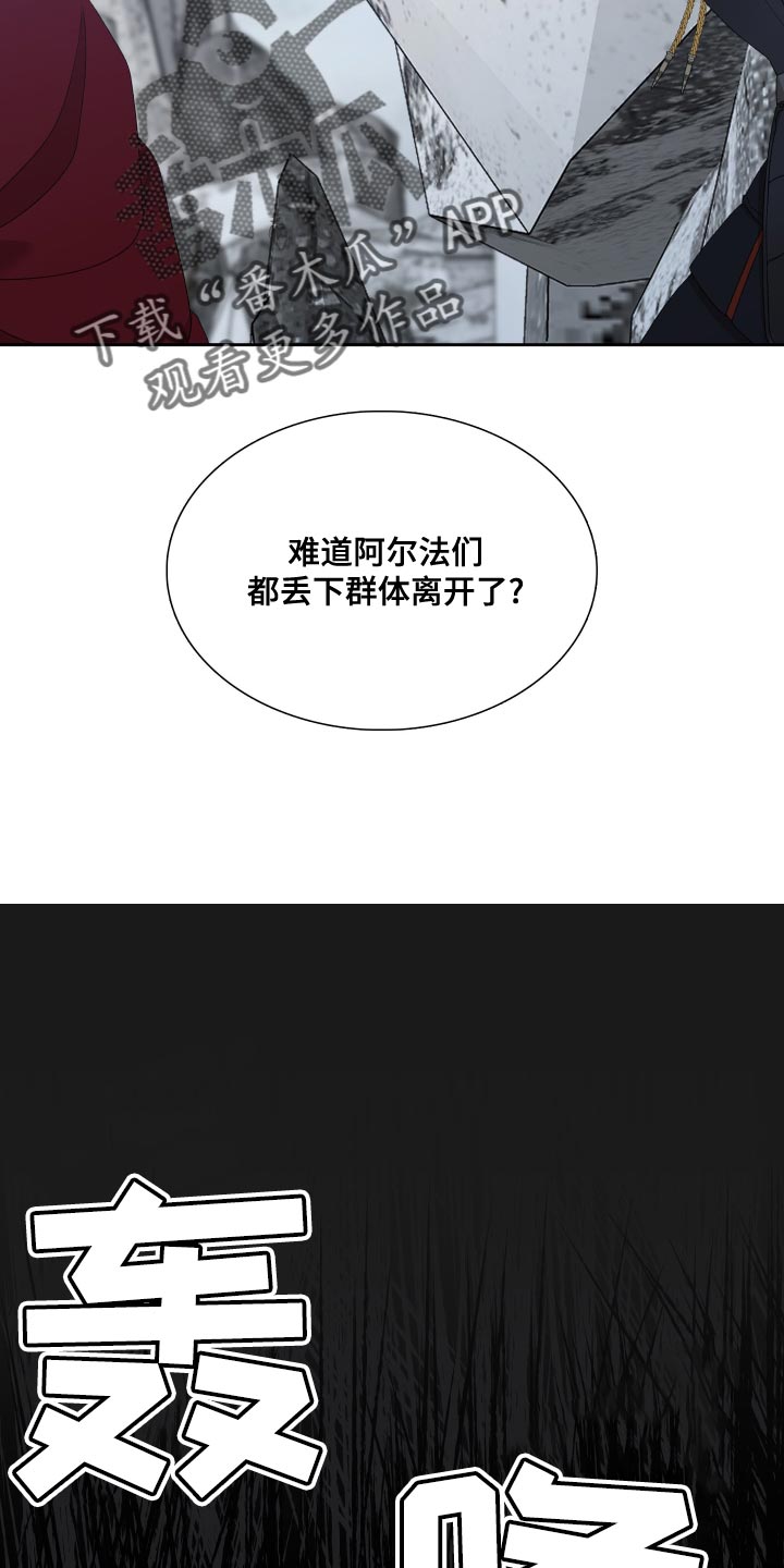 亡国血脉百度云下载漫画,第40话2图