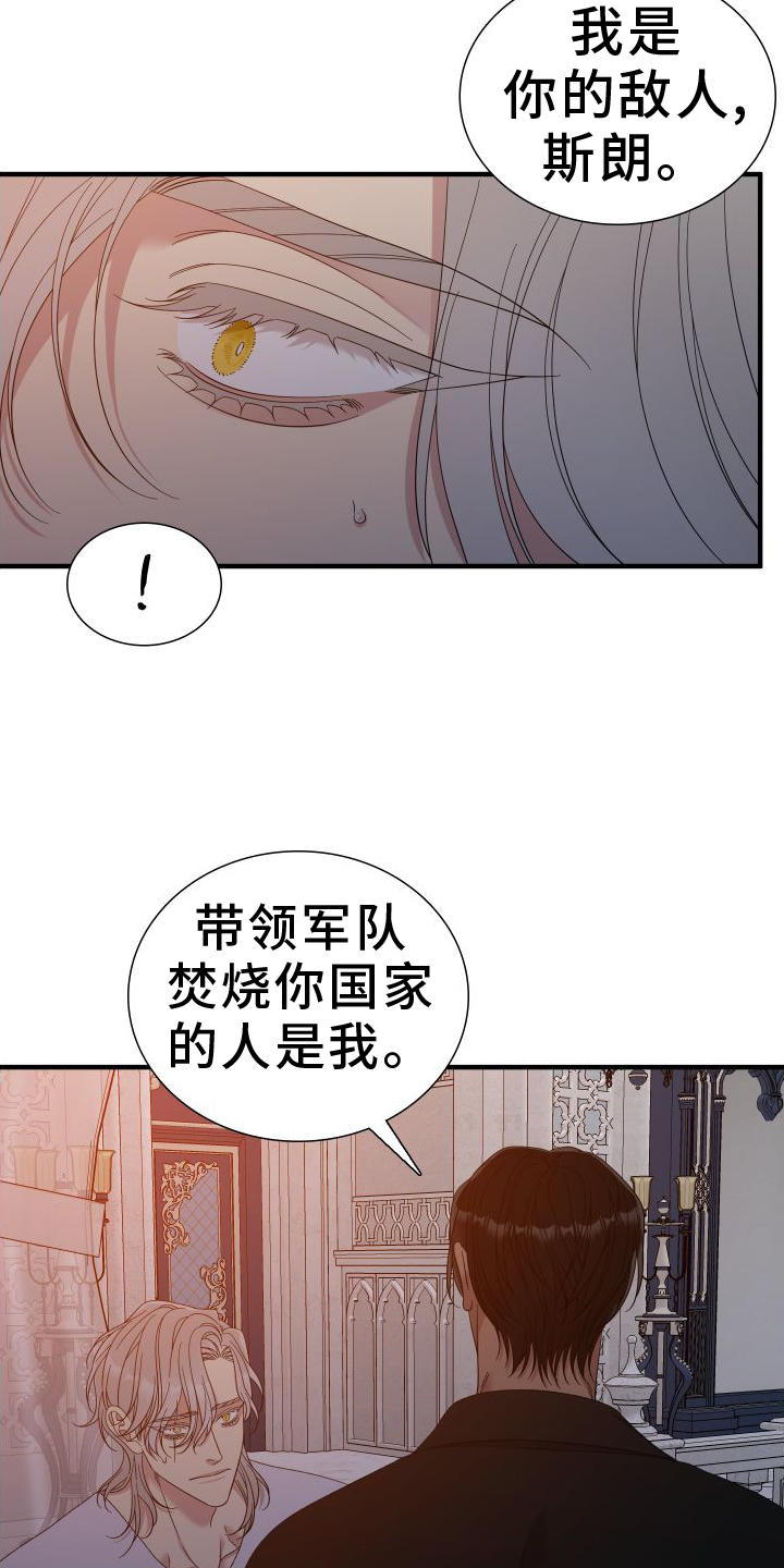 王国血脉又叫什么漫画,第93话1图