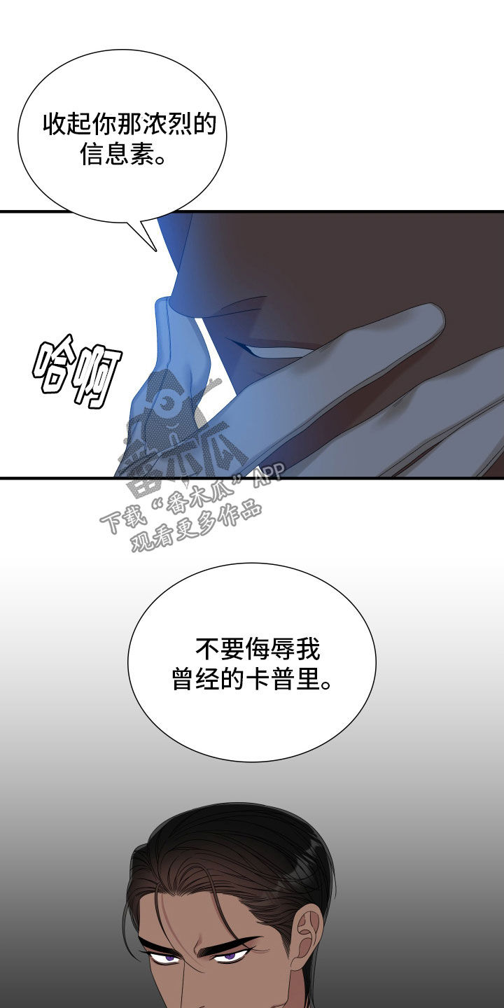 王国血脉免费阅读全文漫画漫画,第113话2图