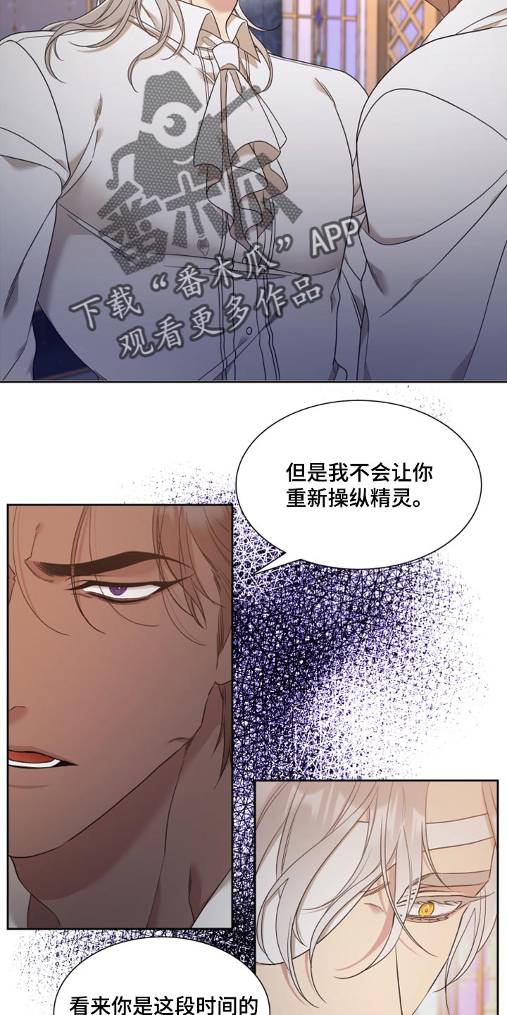 王国血脉漫画小说免费阅读无广告下载漫画,第17话2图