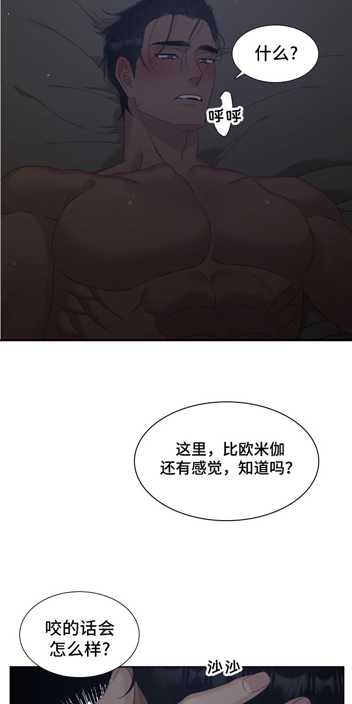 亡国血脉漫画完结了吗?漫画,第31话1图