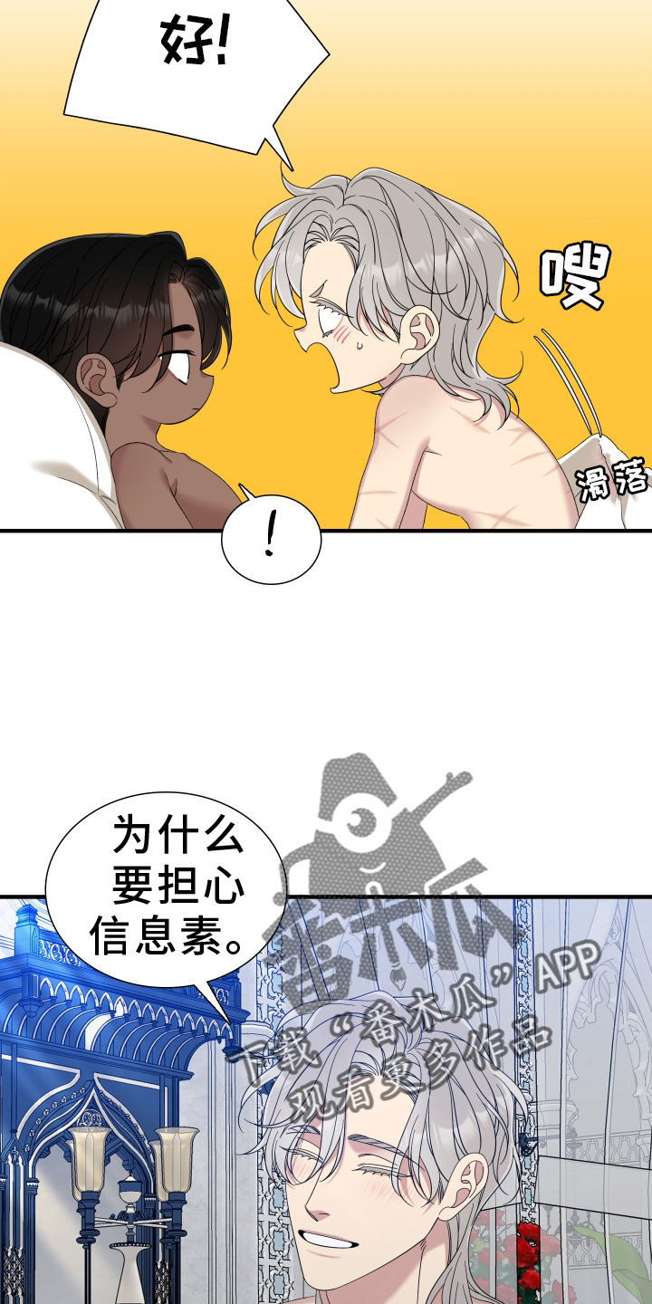 亡国血脉韩漫漫画,第96章：【第二季】另一边2图