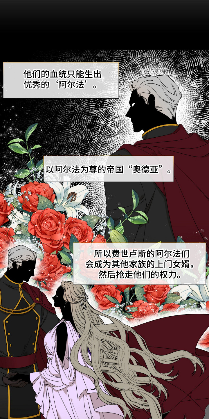 亡国血脉无防盗全文阅读漫画,第2话1图