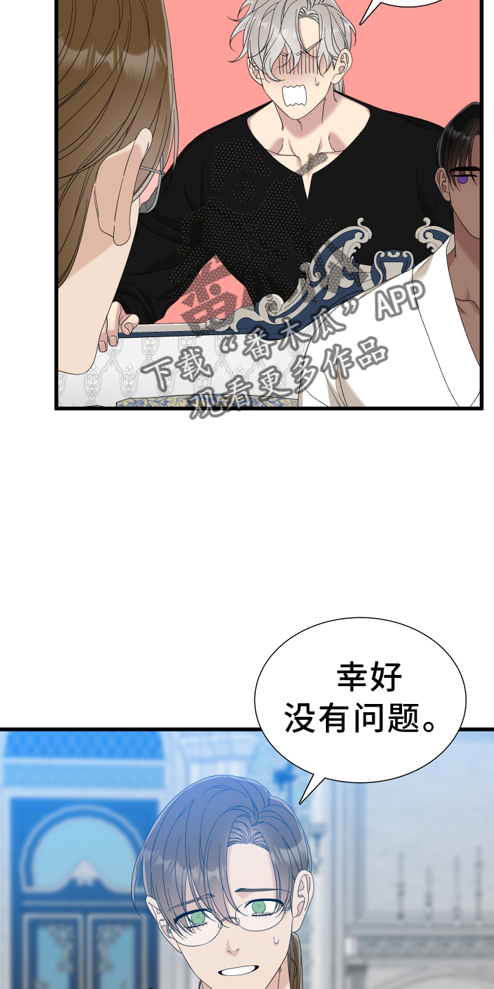 亡国血脉车在几话漫画,第89话2图