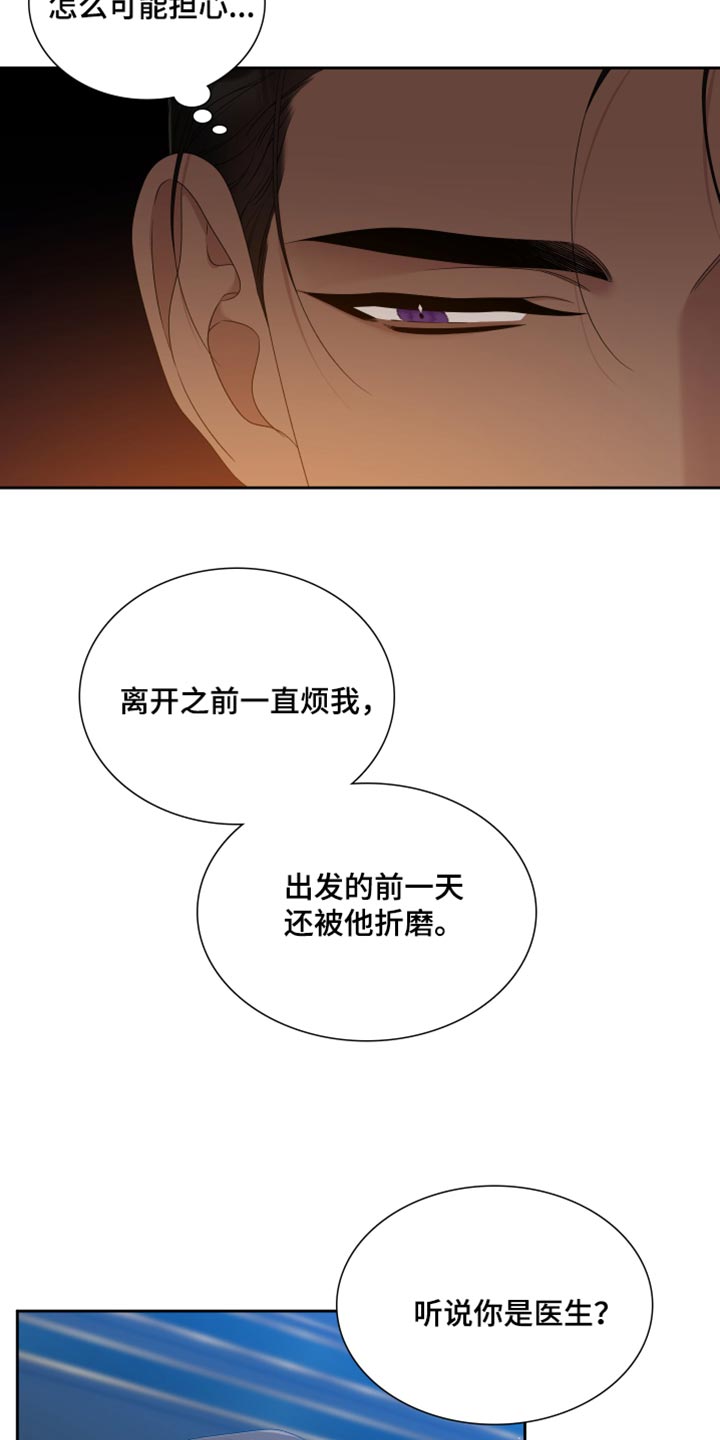 亡国血脉生子漫画,第43话1图