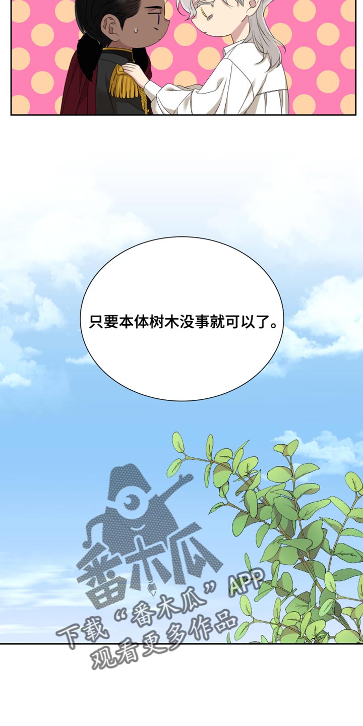 亡国血脉漫画未删减版漫画,第46话1图